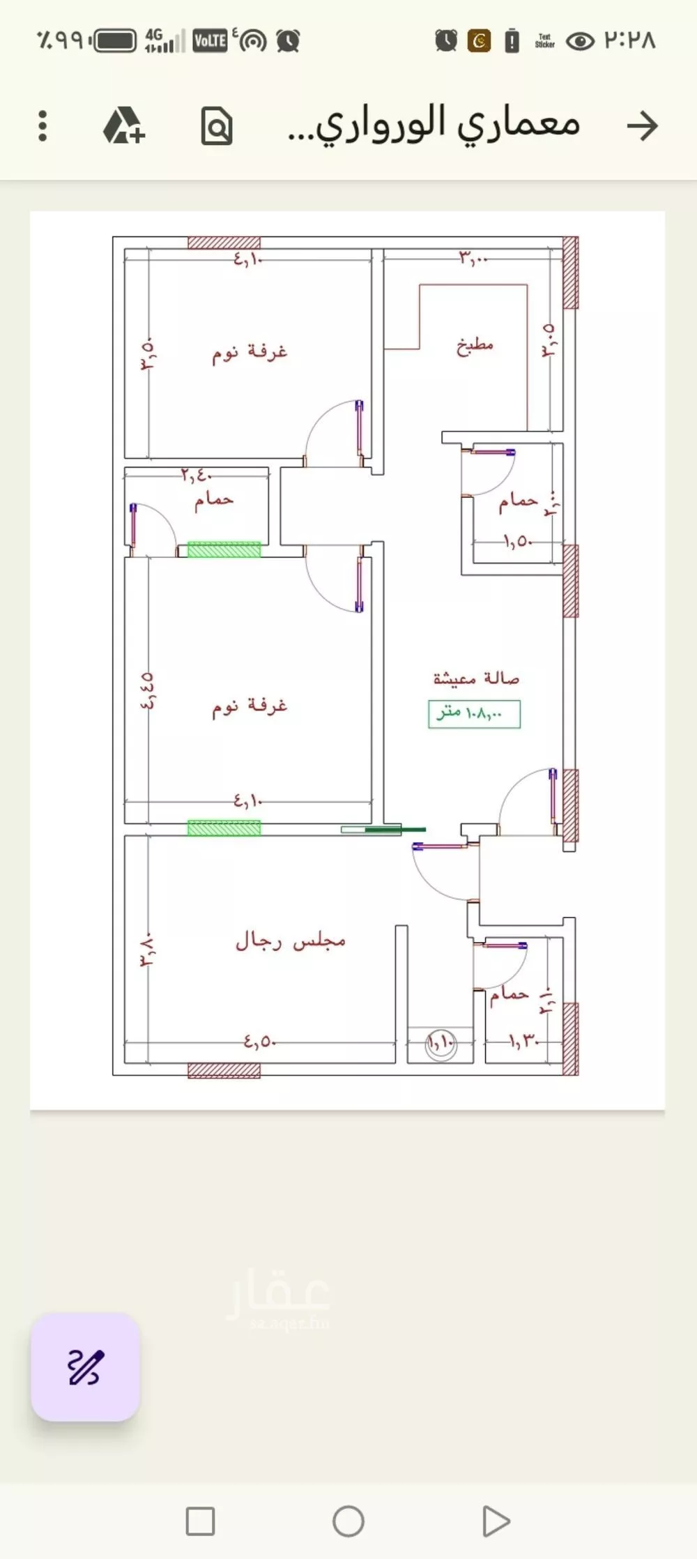 شقة 4 غرف في الجامعة 2