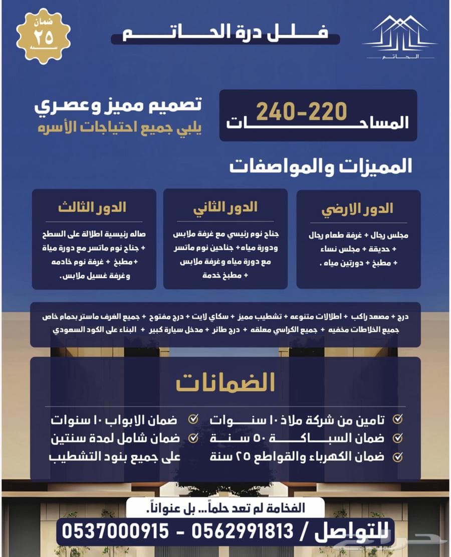 فيلا 8 غرف في عين الخيف 25