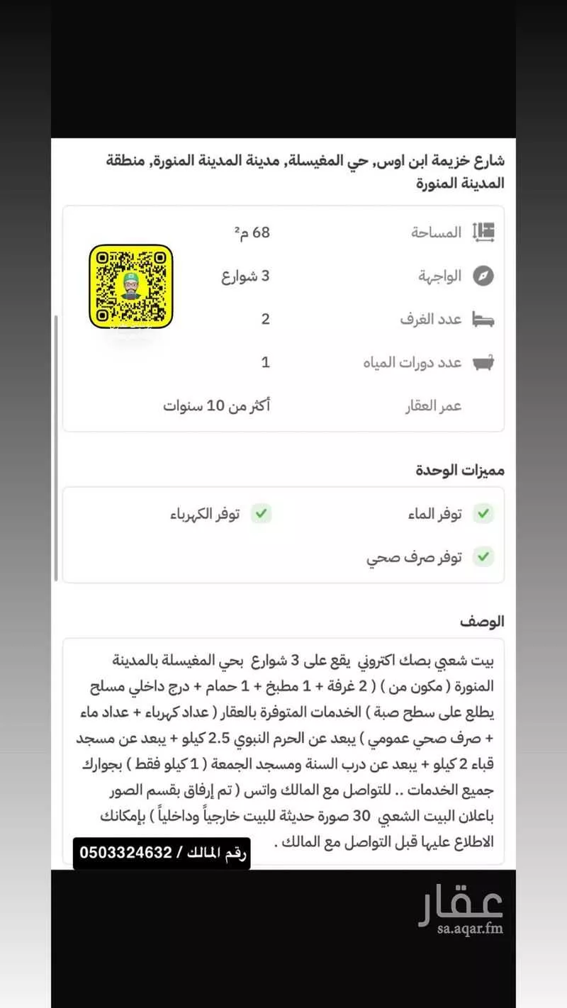 2 bedroom villa in Al Mughaysalah 24