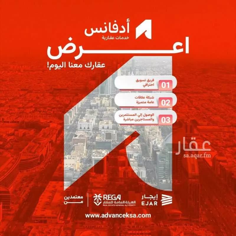 دور 33 غرف في الربوة 7