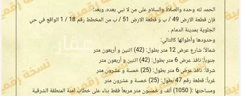 شقة 18 غرف في الجلوية 3