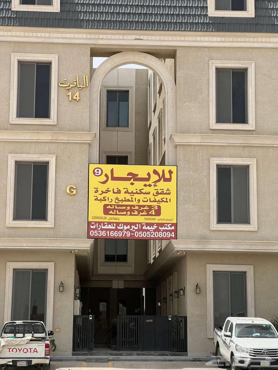 شقة 5 غرف في اليرموك 1