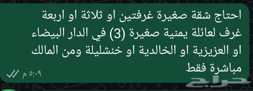 3 bedroom apartment in Ad Dar Al Baida