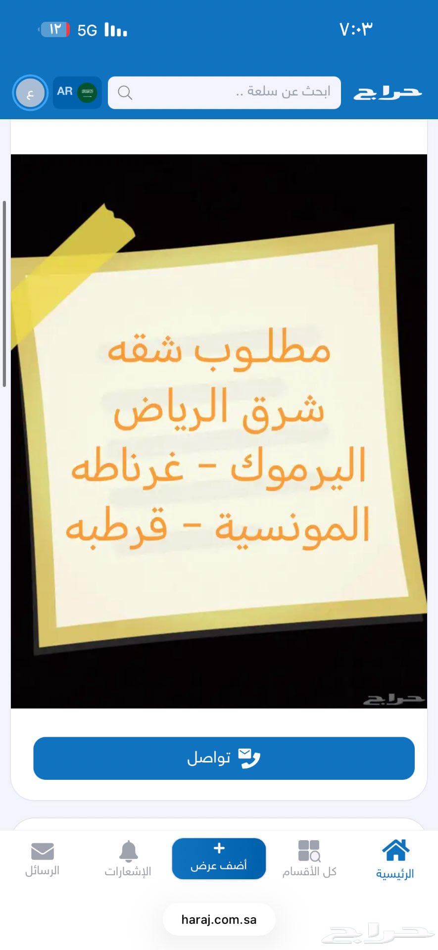 شقة  في النسيم الشرقي