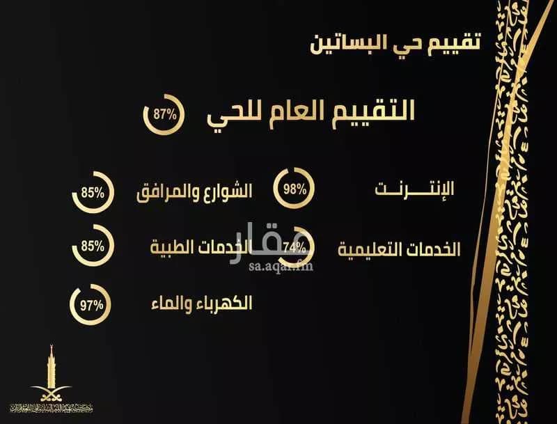 مكتب 660 م² في البساتين 6