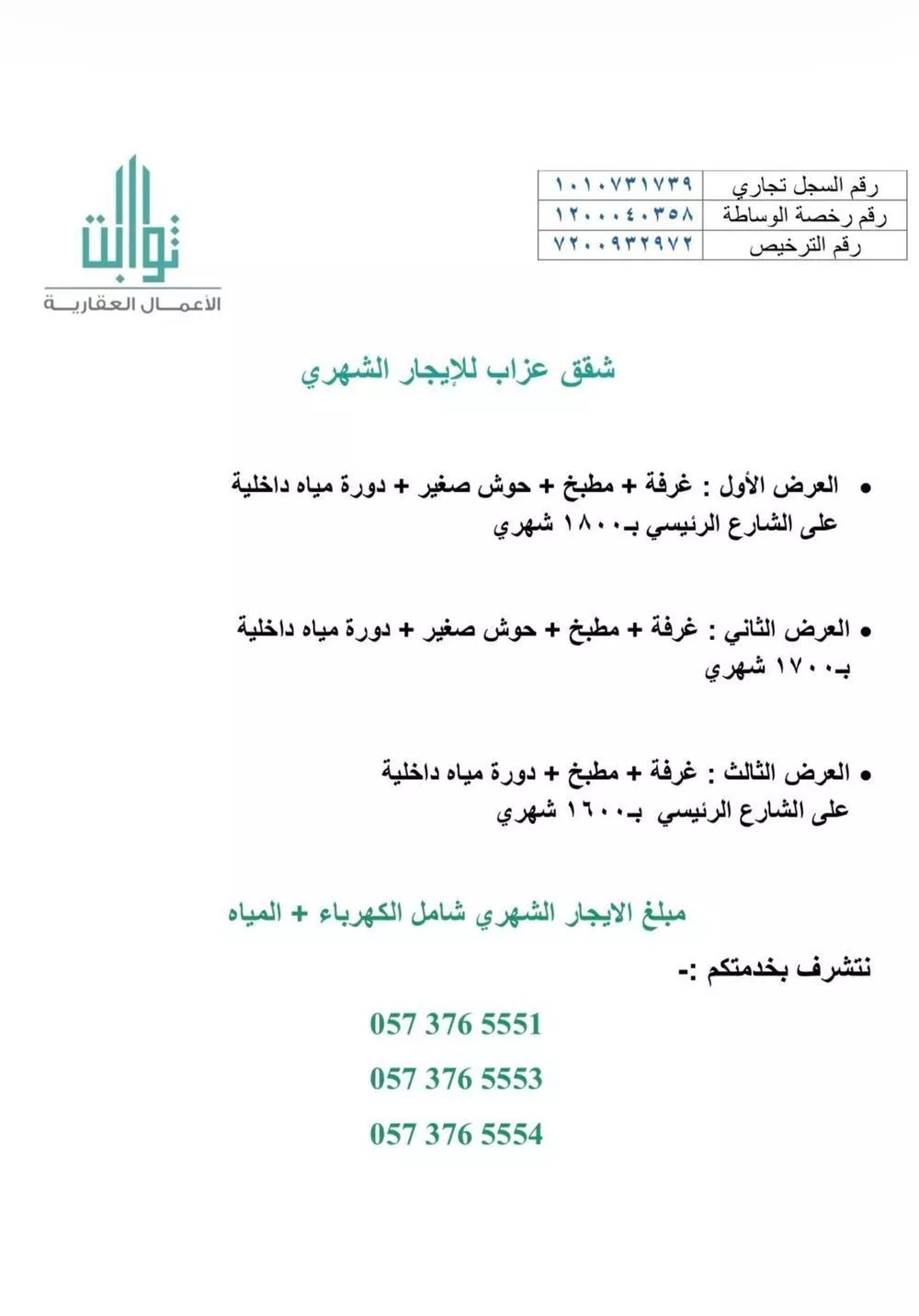 1 bedroom apartment in Al Rimal 2