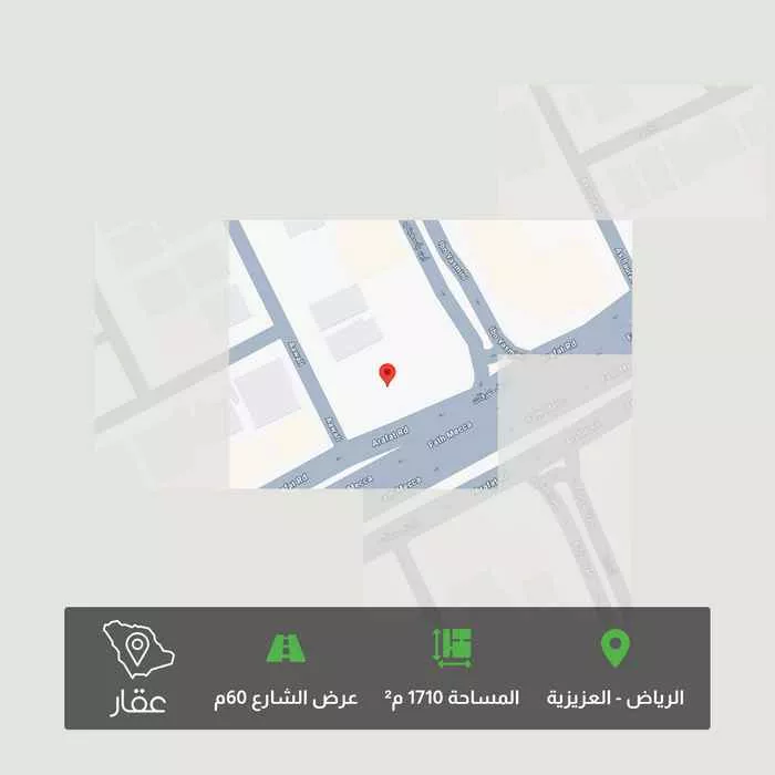 أرض 1710 م² في العزيزية