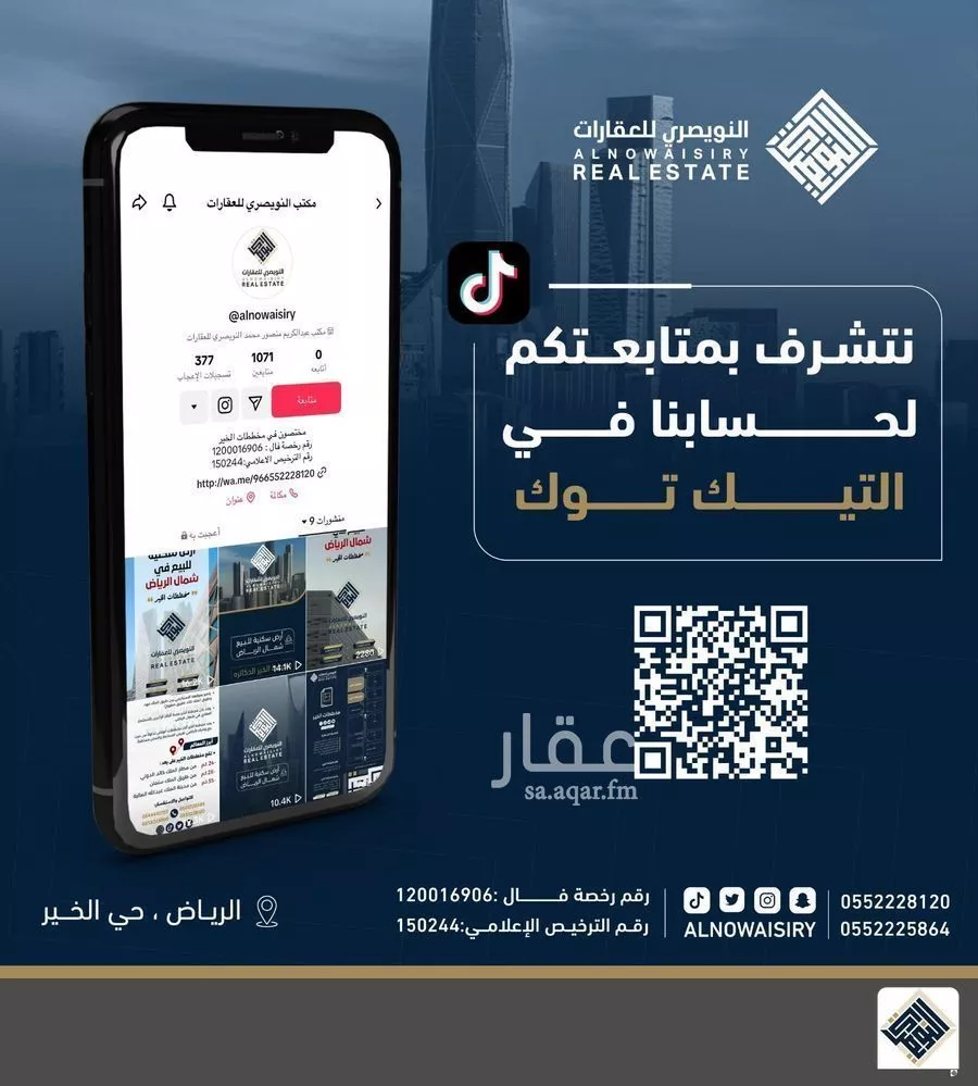 أرض 318 م² في بنبان 3