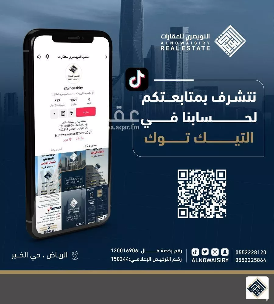 أرض 288 م² في بنبان 3