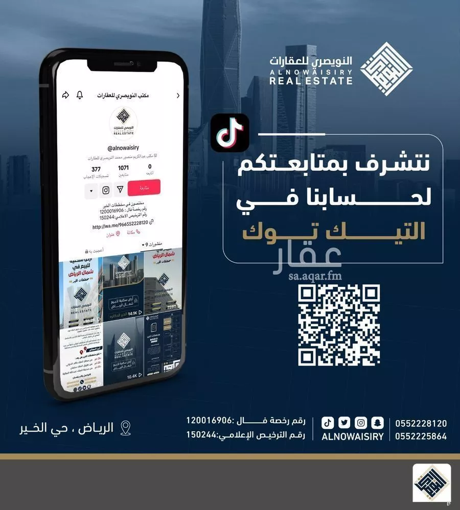 أرض 300 م² في بنبان 3