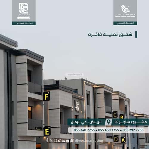 3 bedroom apartment in Al Rimal 9