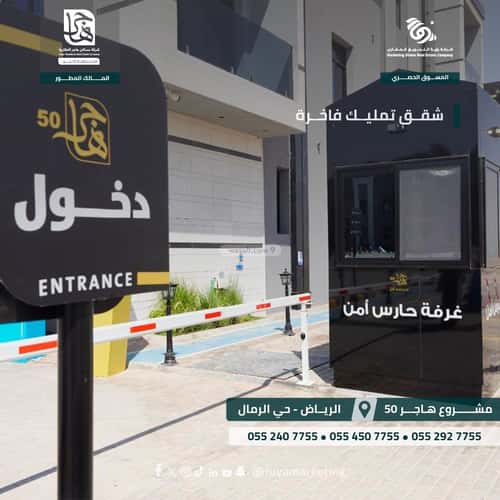 3 bedroom apartment in Al Rimal 5