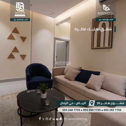 3 bedroom apartment in Al Rimal 7