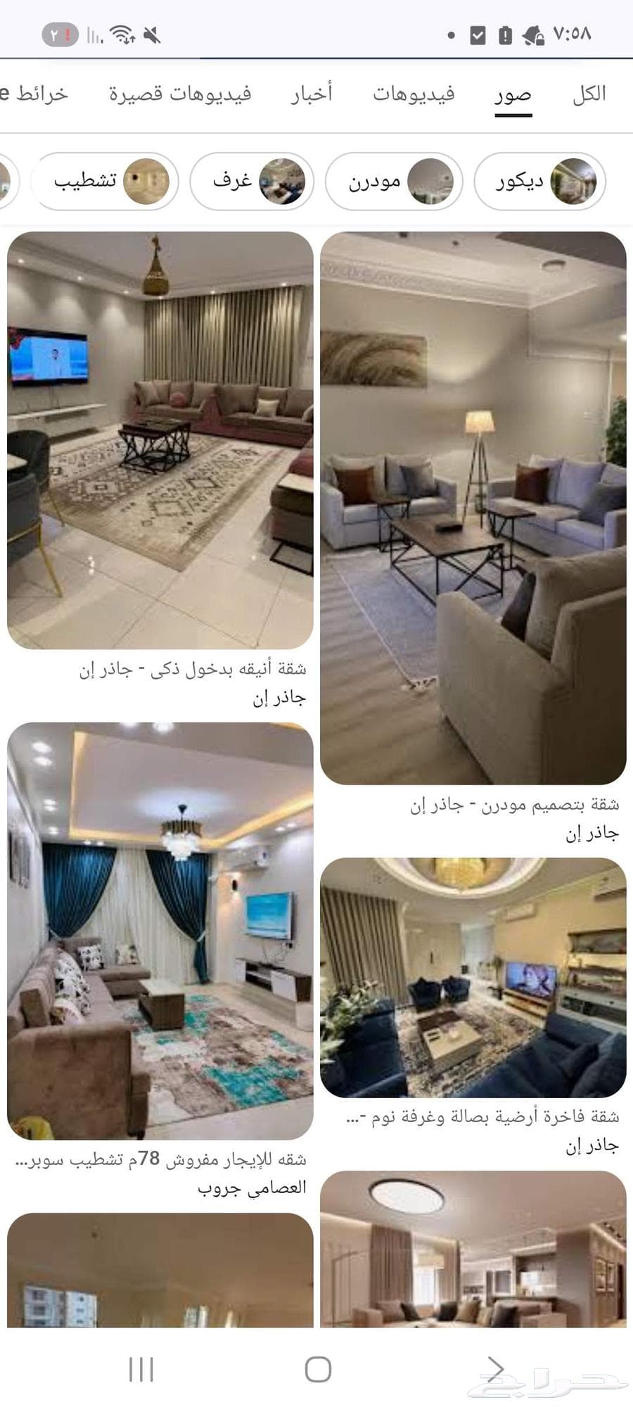 شقة  في السلامة