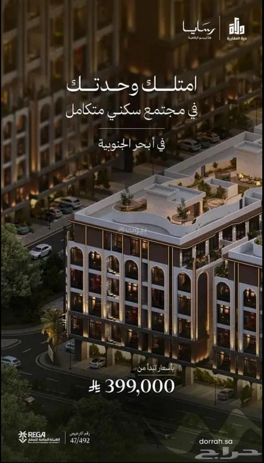 شقة 2 غرف في أبحر الجنوبية 11