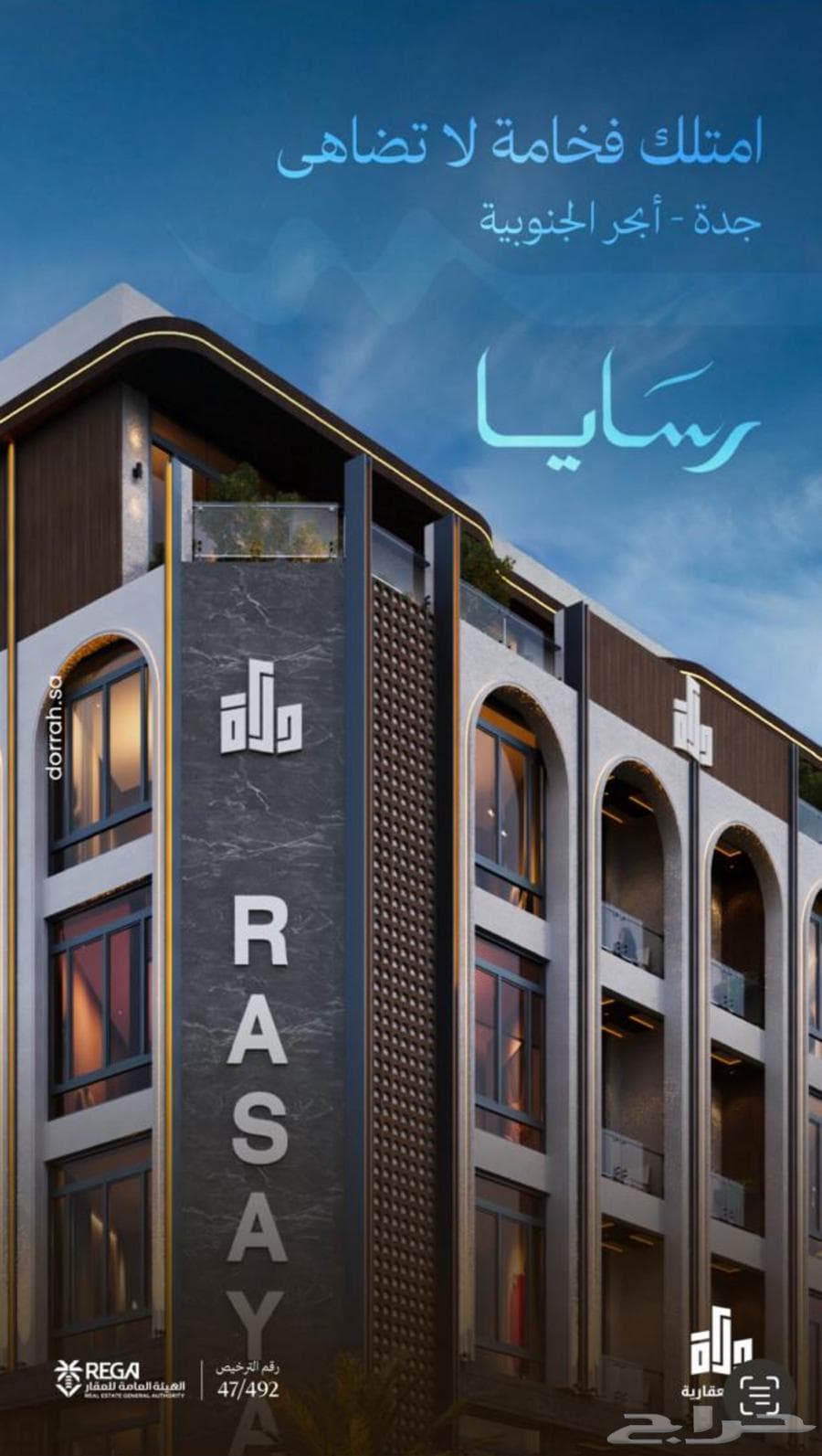 شقة 2 غرف في أبحر الجنوبية 5