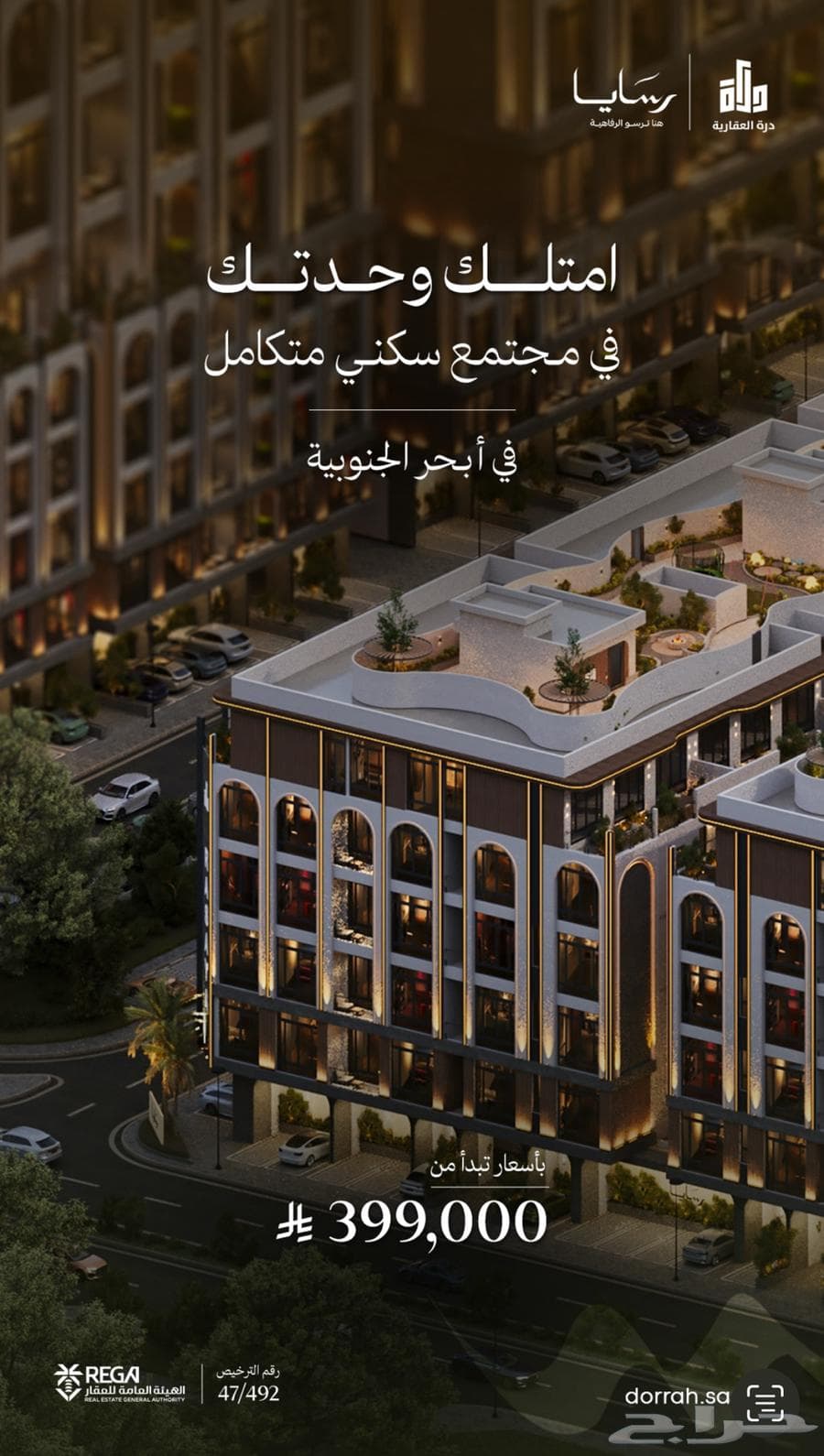 شقة 2 غرف في أبحر الجنوبية 7