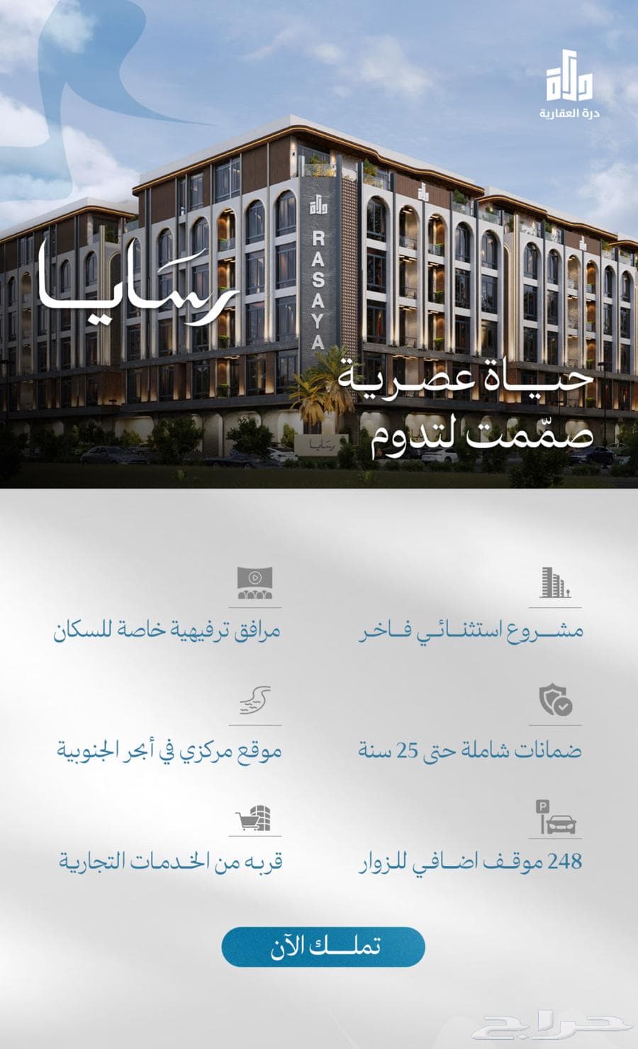 شقة 2 غرف في أبحر الجنوبية 8