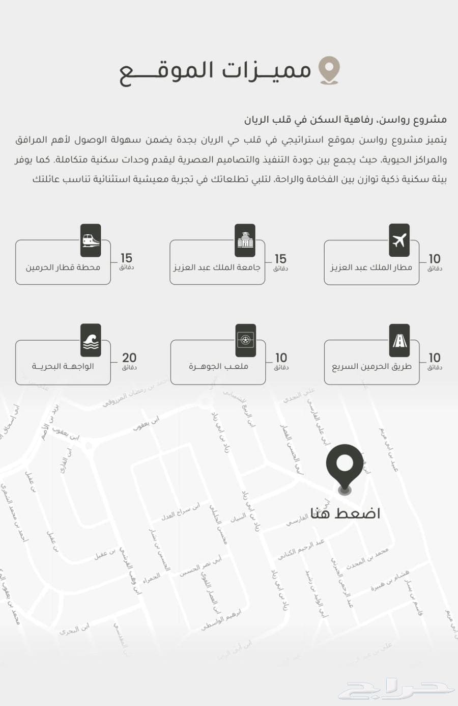 شقة 3 غرف في الريان 2