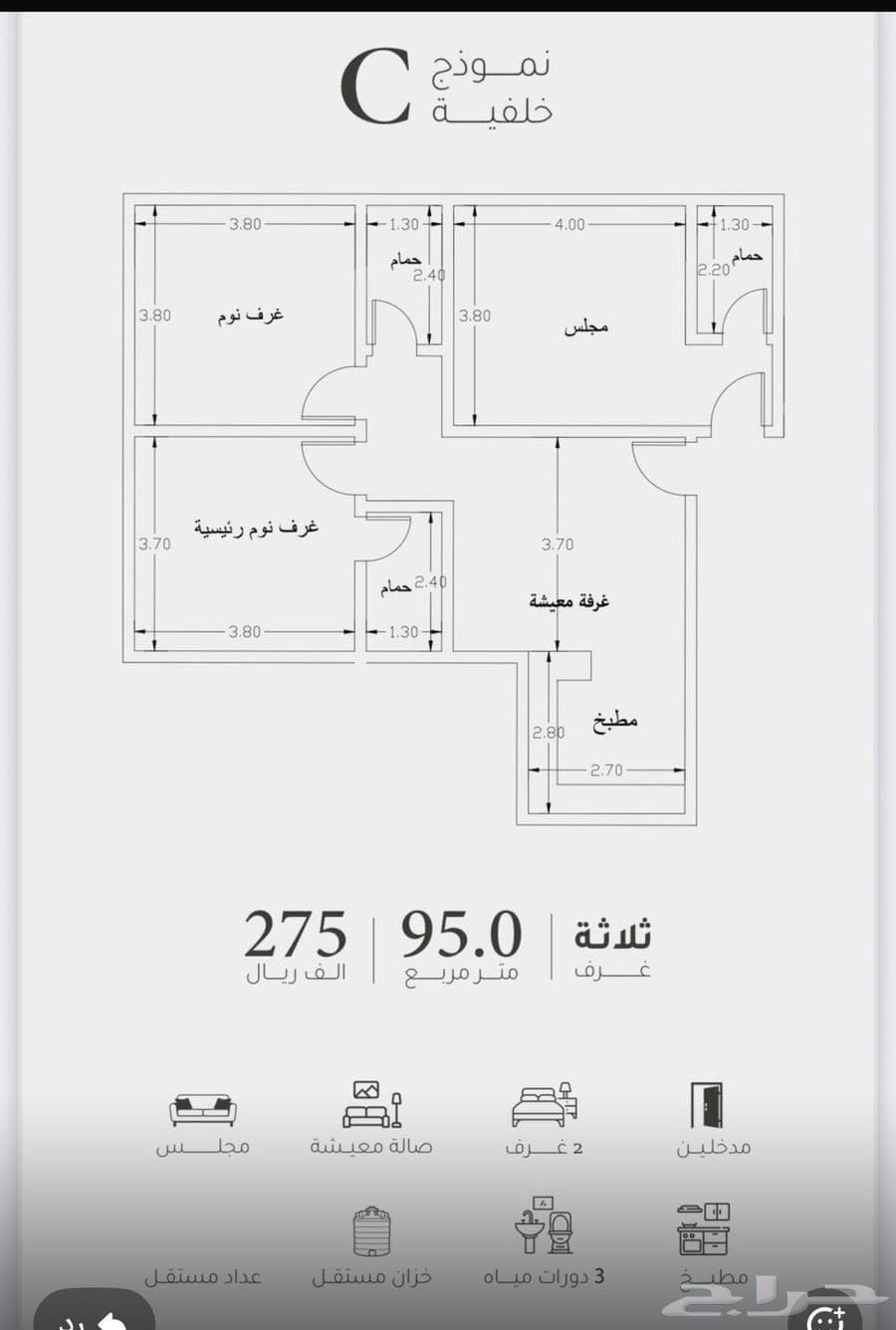 شقة 3 غرف في الريان 5