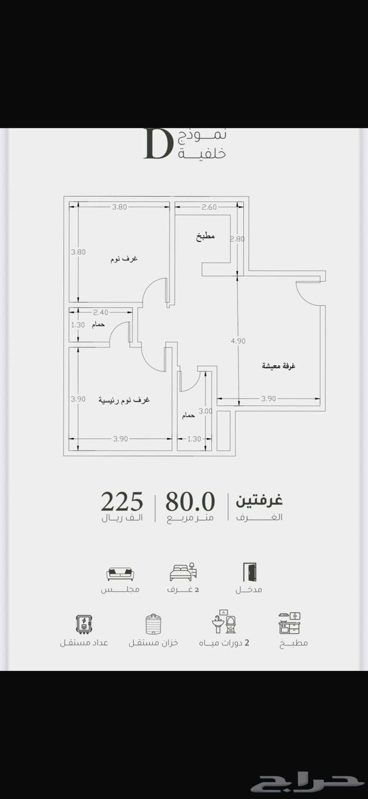شقة 3 غرف في الريان 6