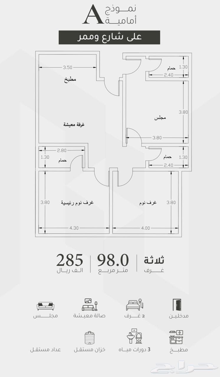 3 bedroom apartment in Ar Rayan 7