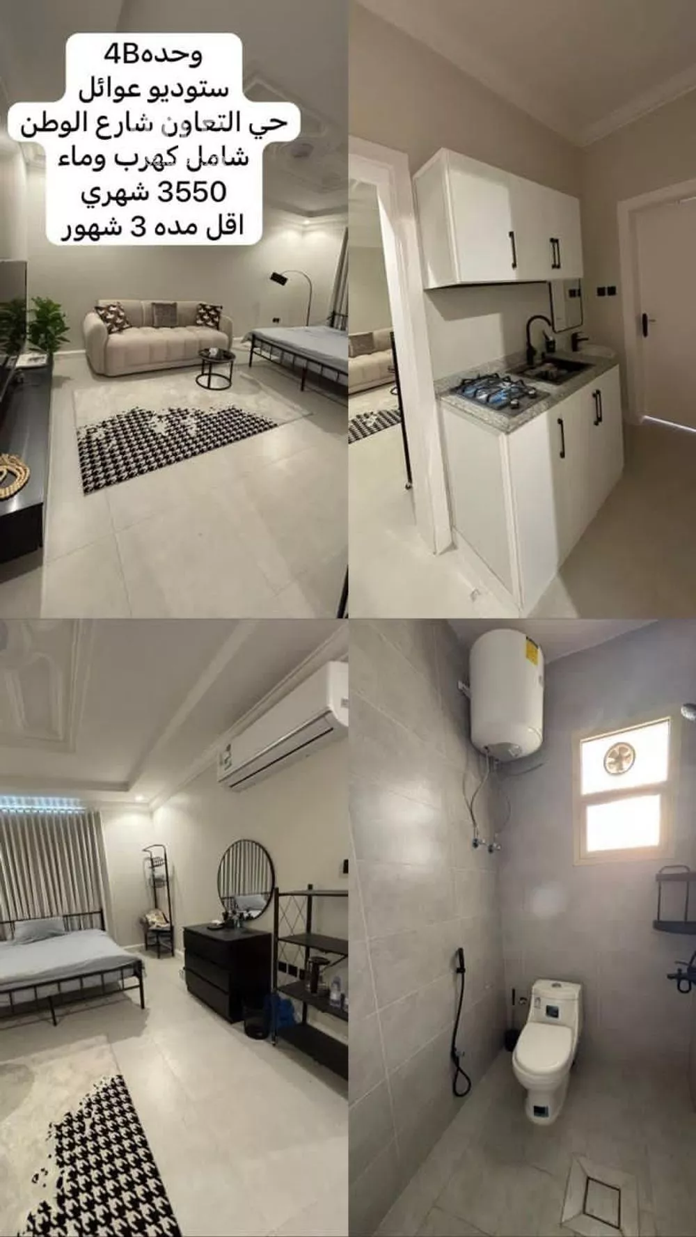 شقة 1 غرف في التعاون 3