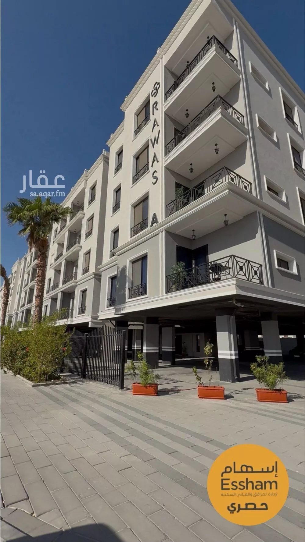 شقة 3 غرف في السيف 12