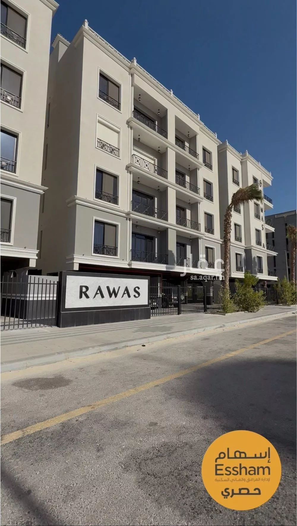 شقة 3 غرف في السيف 13