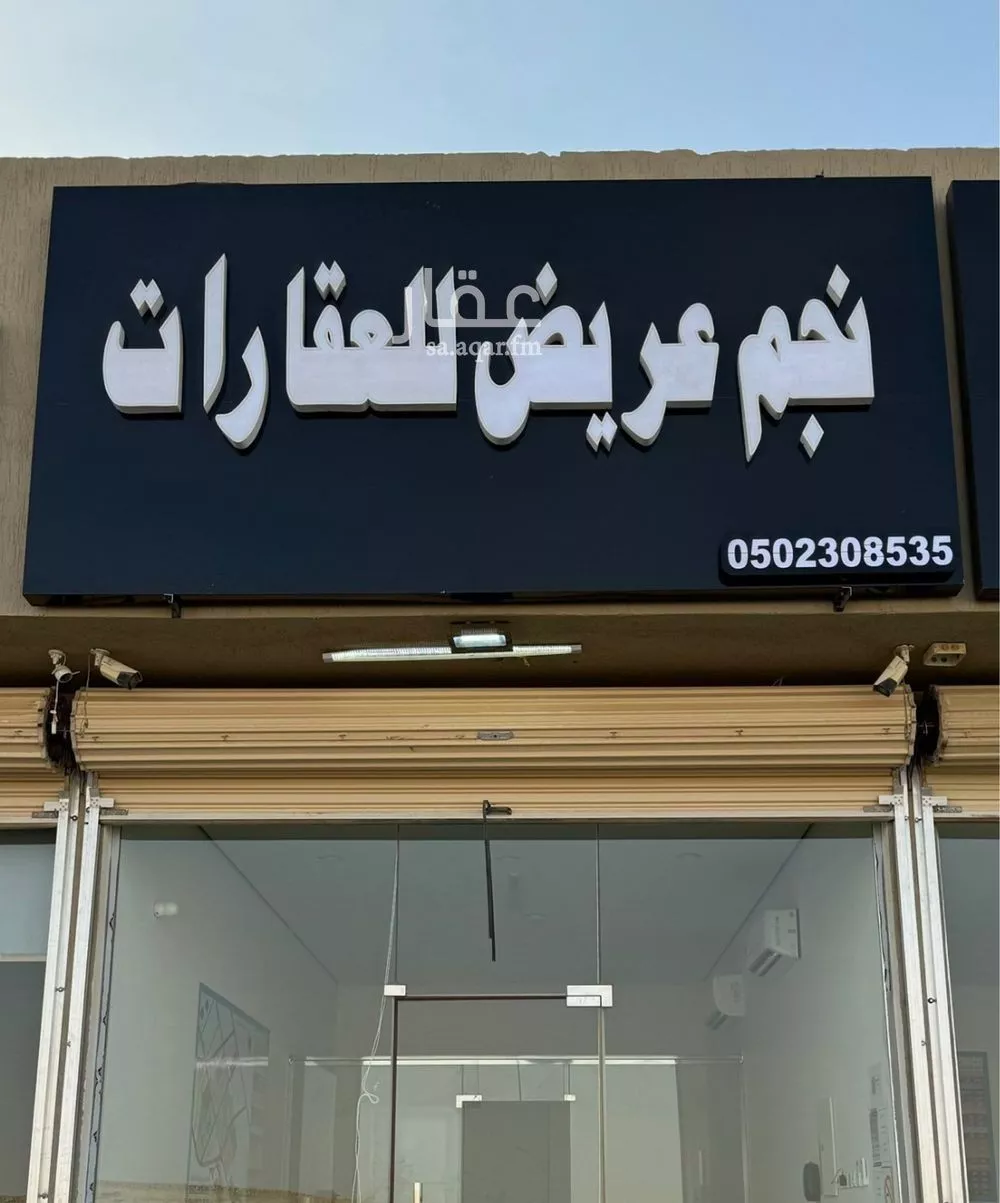 317 sqm land in Uraidh 1