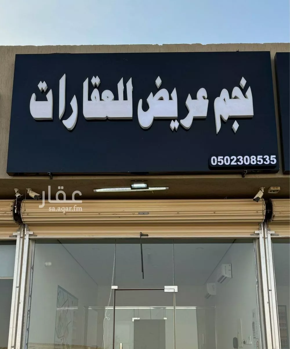 317 sqm land in Uraidh 2