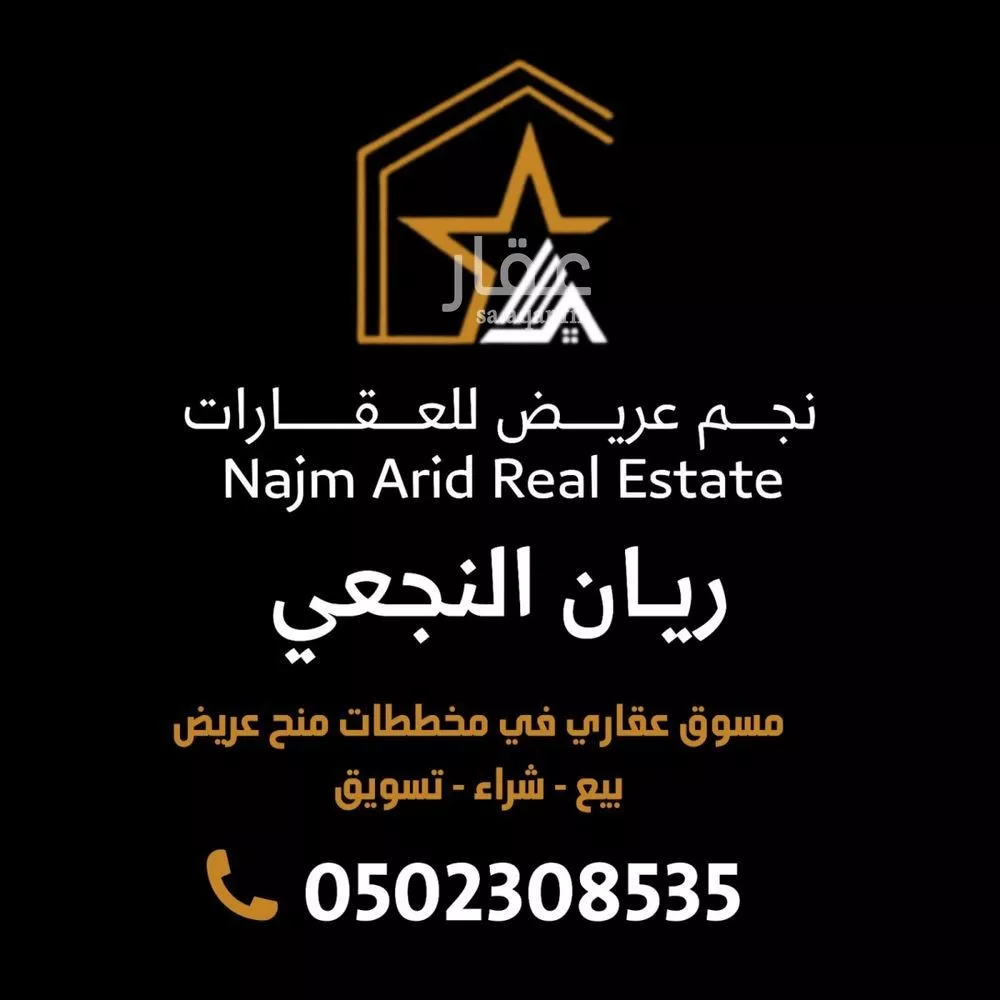 317 sqm land in Uraidh 6