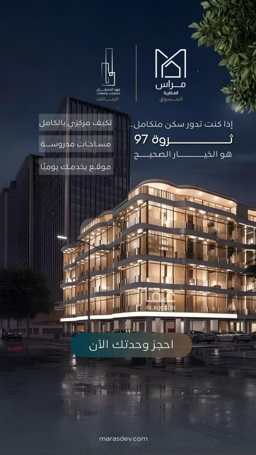 شقة 3 غرف في السيف 6