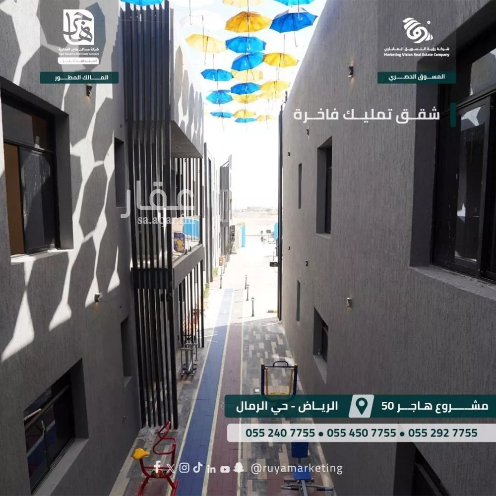 شقة 3 غرف في الرمال 4