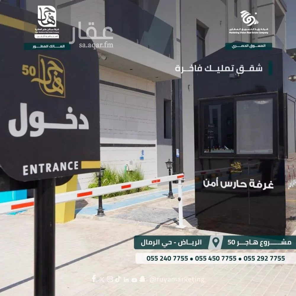 شقة 3 غرف في الرمال 8