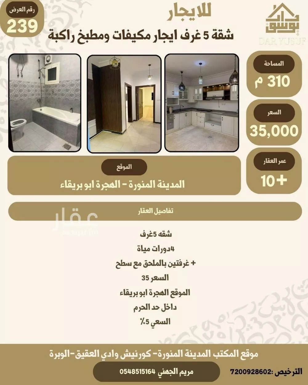 شقة 5 غرف في أبوبريقاء 1