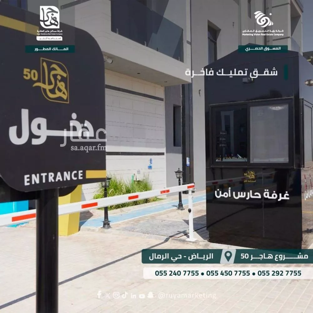 3 bedroom apartment in Al Rimal 2