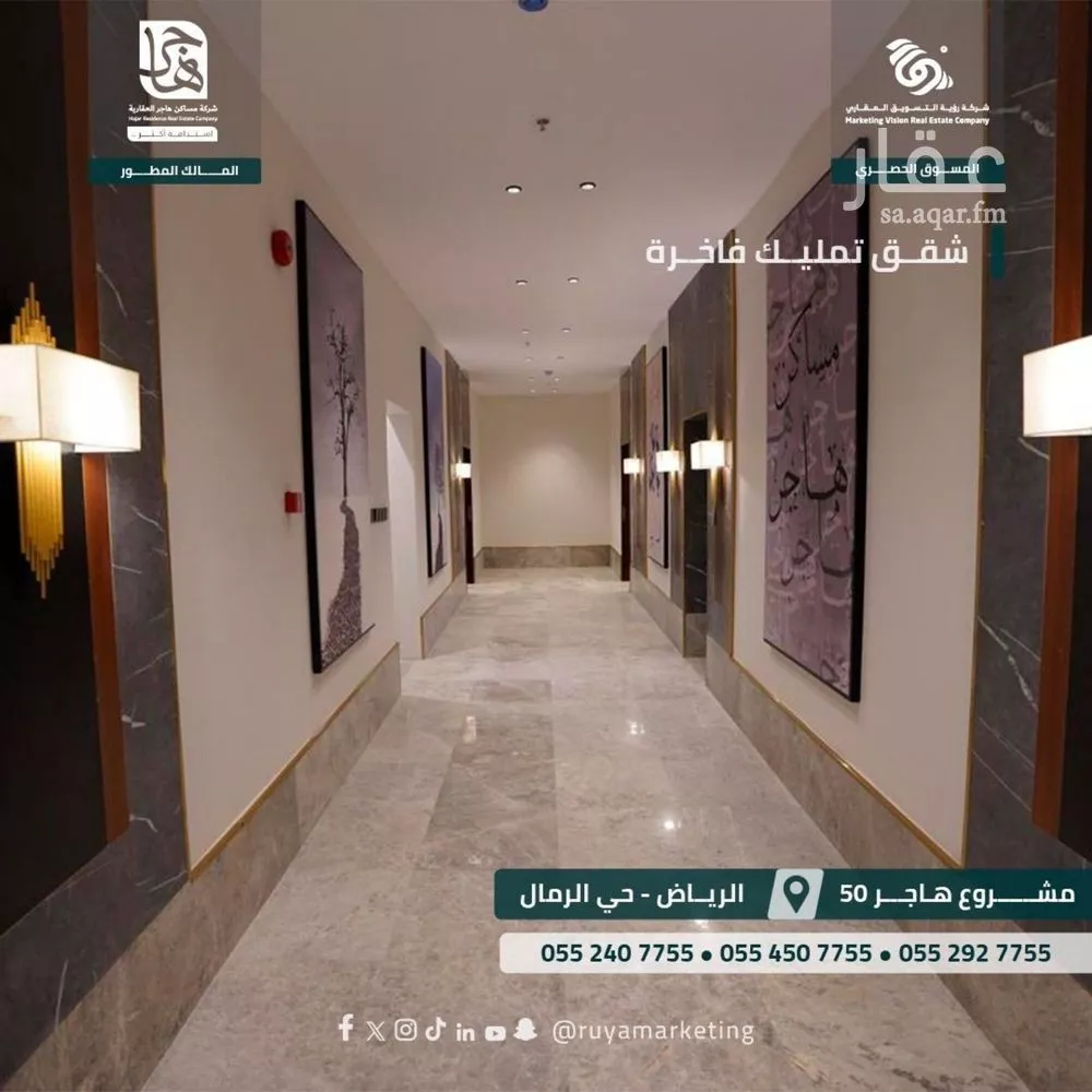 3 bedroom apartment in Al Rimal 3