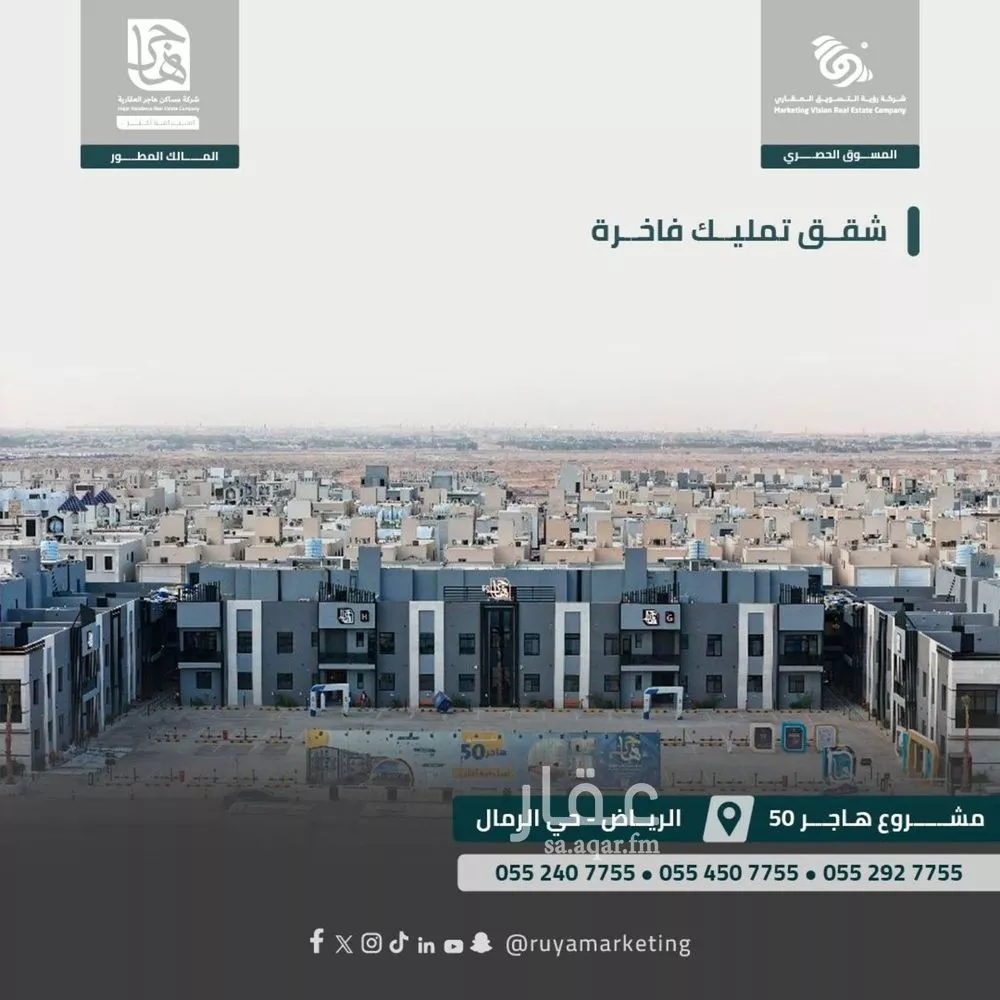 3 bedroom apartment in Al Rimal 5