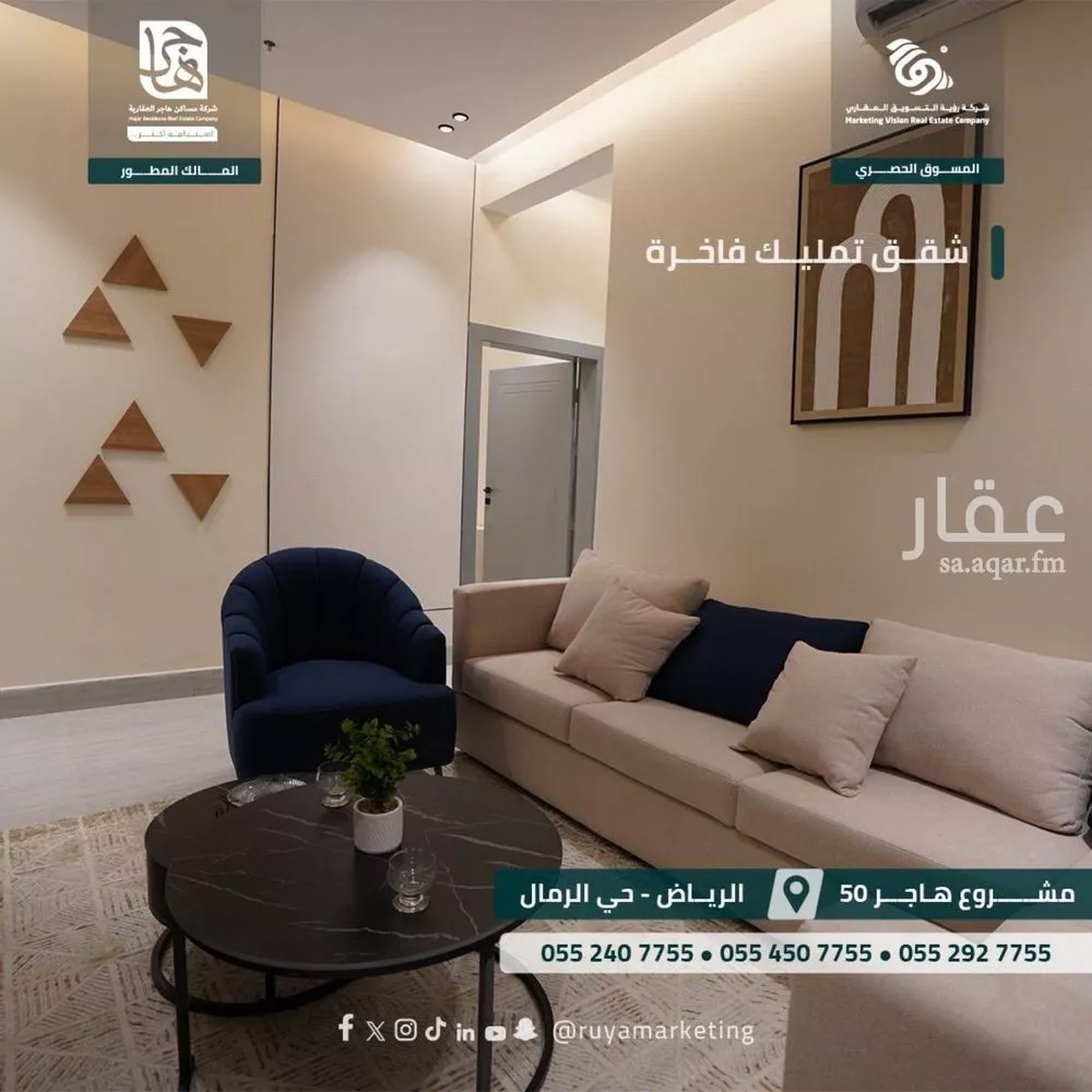 3 bedroom apartment in Al Rimal 7