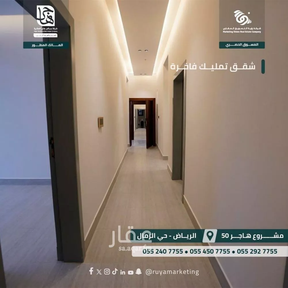 3 bedroom apartment in Al Rimal 8