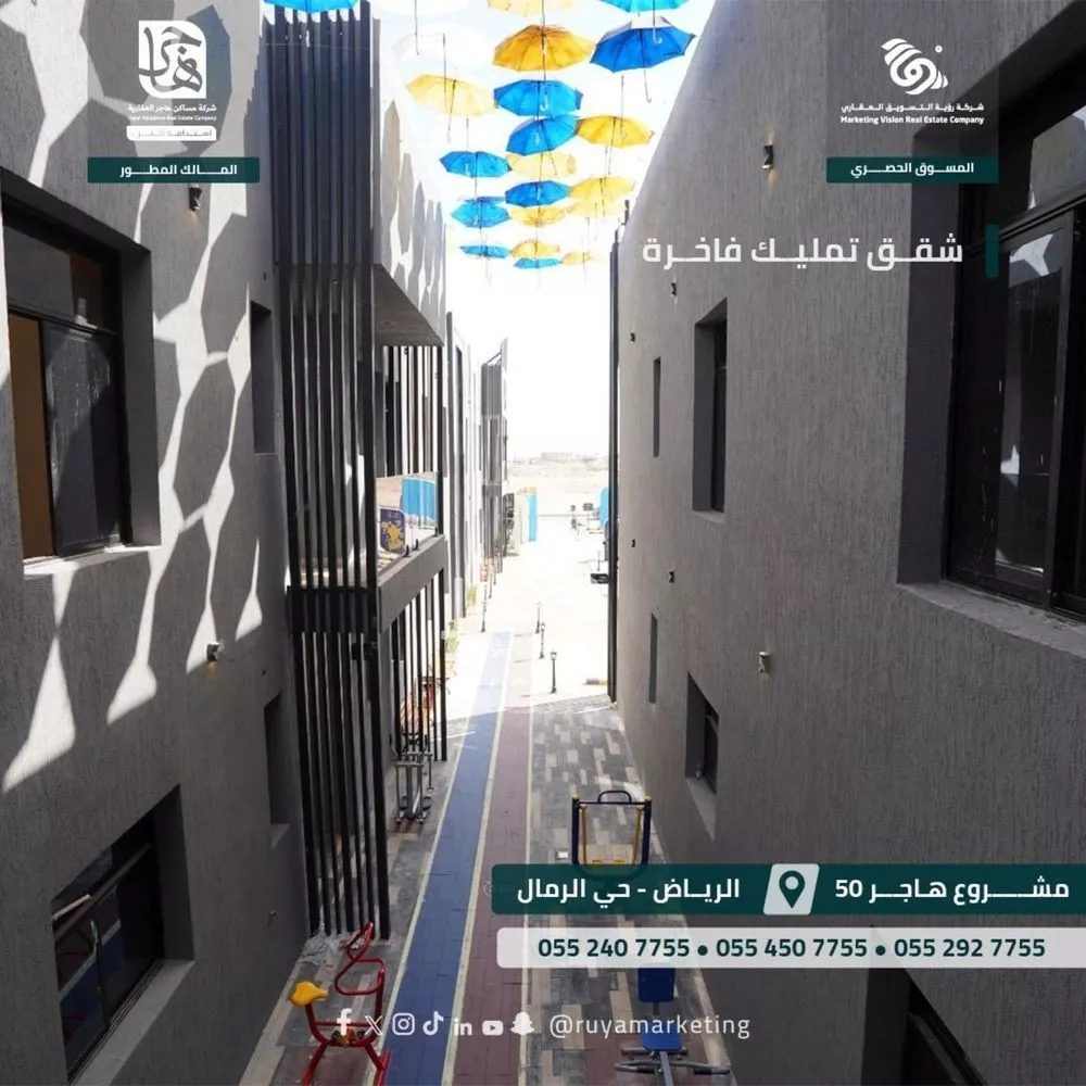 3 bedroom apartment in Al Rimal 9