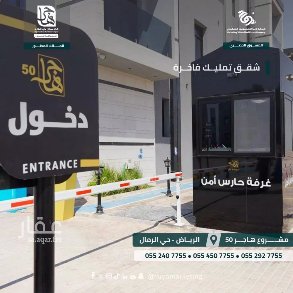 شقة 3 غرف في الرمال 1