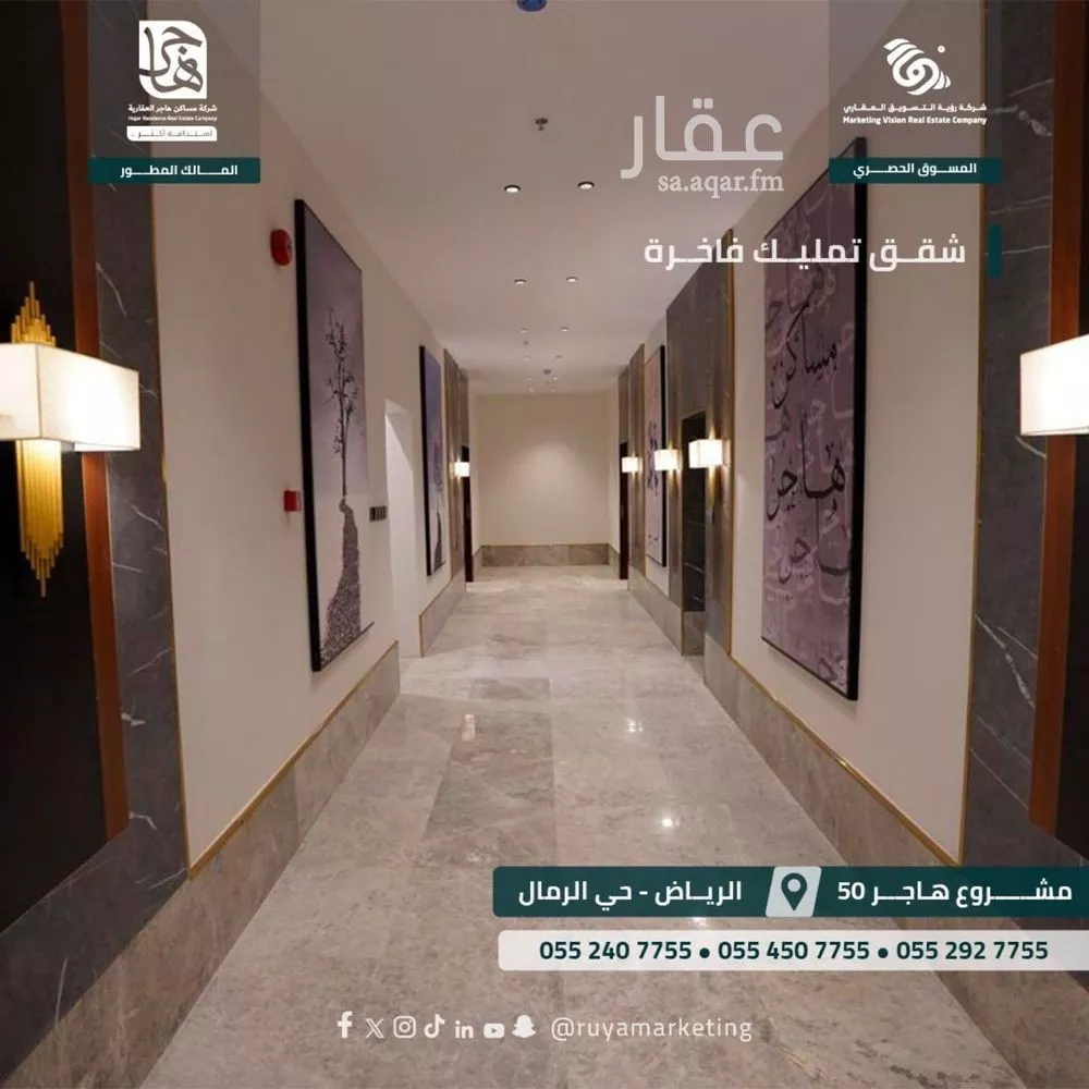 شقة 3 غرف في الرمال 6