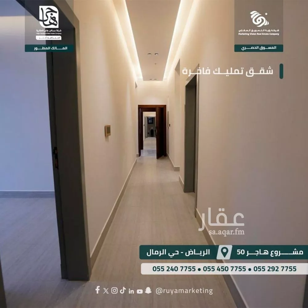 شقة 3 غرف في الرمال 9