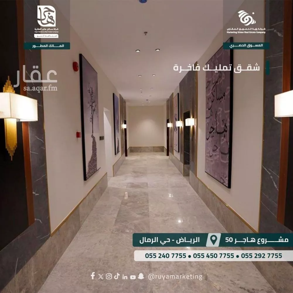 شقة 3 غرف في الرمال 2