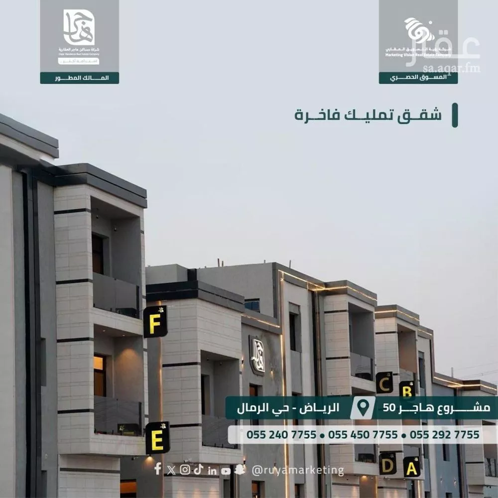 شقة 3 غرف في الرمال 3