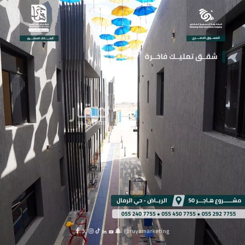 شقة 3 غرف في الرمال 4