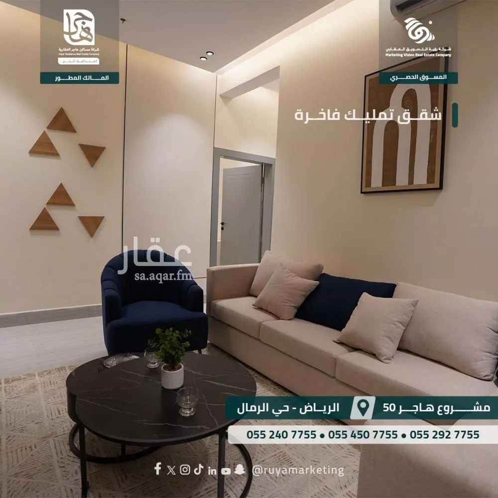 شقة 3 غرف في الرمال 5