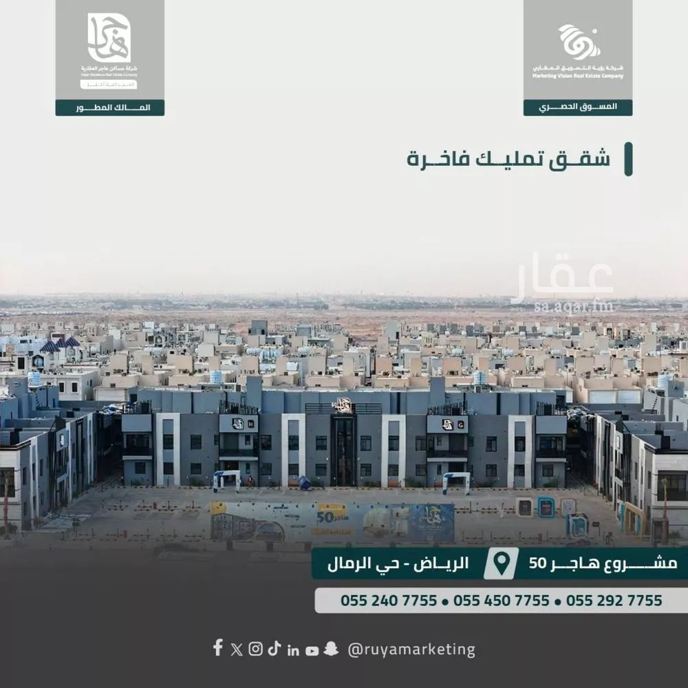 شقة 3 غرف في الرمال 8